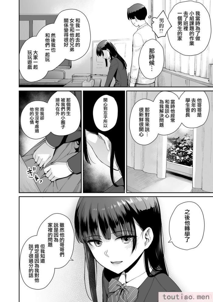 〈[紅村かる] ぼくだけがセックスできない家 [無邪気漢化組][無修正][221P]〉