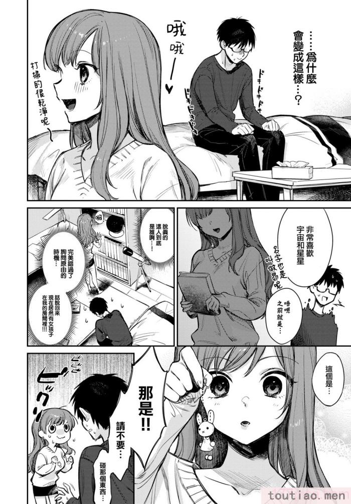 〈[花兄けい] むっつりぶるーむ [大鸟可不敢乱转汉化] [H♡T重嵌] [無修正] [DL版][219P]〉