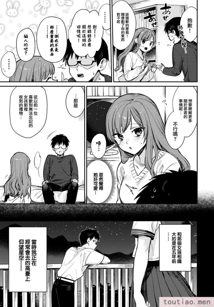 〈[花兄けい] むっつりぶるーむ [大鸟可不敢乱转汉化] [H♡T重嵌] [無修正] [DL版][219P]〉