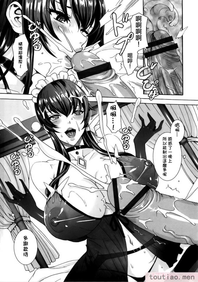 〈[飛燕] たくさん召し上がれご主人様ぁ 1-10合集 [单行本复制重嵌][180P]〉