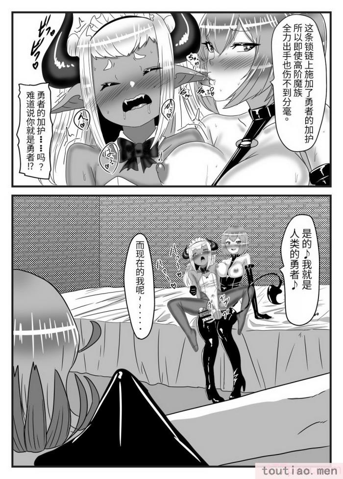 〈[日々草話 (アパッチ)] ふたなり勇者の魔王篭絡3 [药娘小月个人机翻][48P]〉