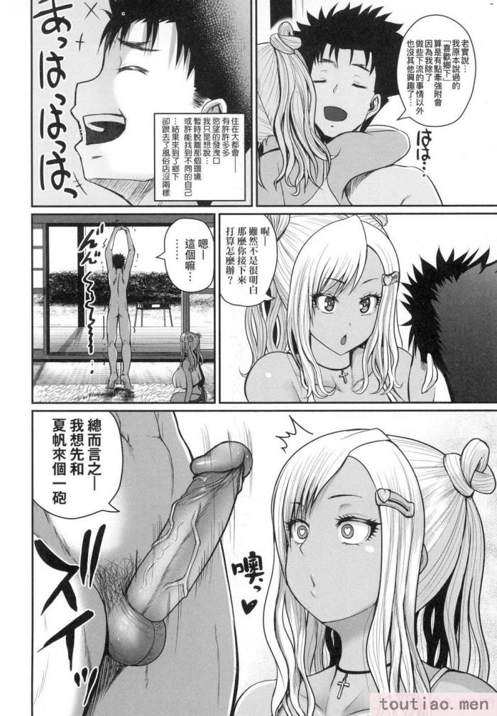 〈[吉村竜巻] いんばいと! SEXだらけの島ですが何か？｜歡迎蒞臨！ SEX無限制之島到底是怎樣？ [中国翻訳] [無修正][208P]〉