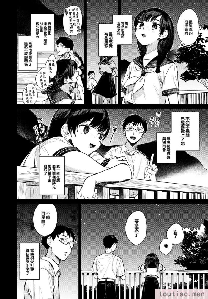 〈[花兄けい] むっつりぶるーむ [大鸟可不敢乱转汉化] [H♡T重嵌] [無修正] [DL版][219P]〉