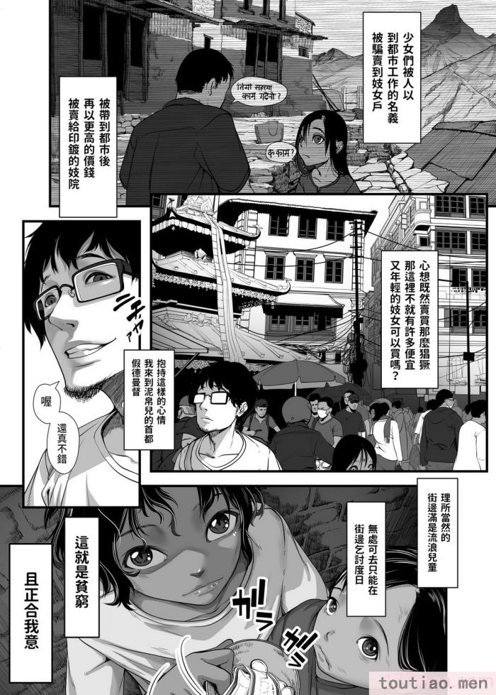 〈[排煙機関 (沼田しずむ)] アジアの売春窟でガン極まりゲキヤバセックスできた話 [中国翻訳][51P]〉