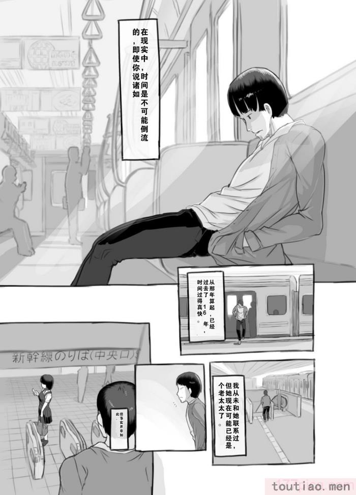 〈[黒魔法研究所 (ぬかじ、539s)] 俺の娘は元カノ似 [DL版][81P]〉