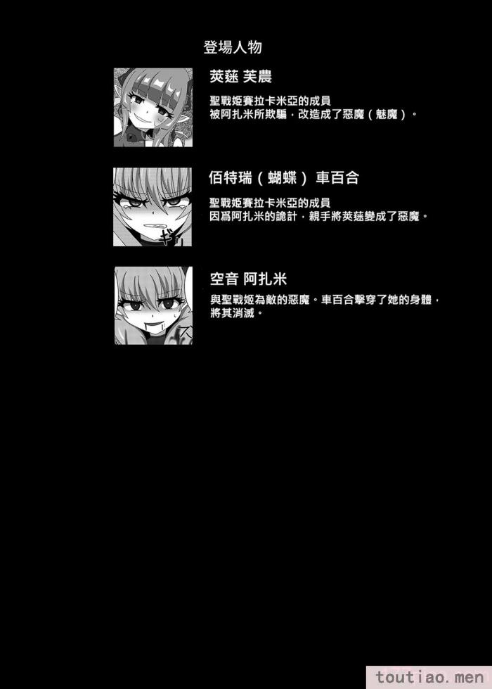 〈[虹夢処 (ヤクヒナ)] 聖戦姫セラカルミア vol3 純潔の魂が堕ちる時 [DL版] [SFΣ個人漢化][49P]〉