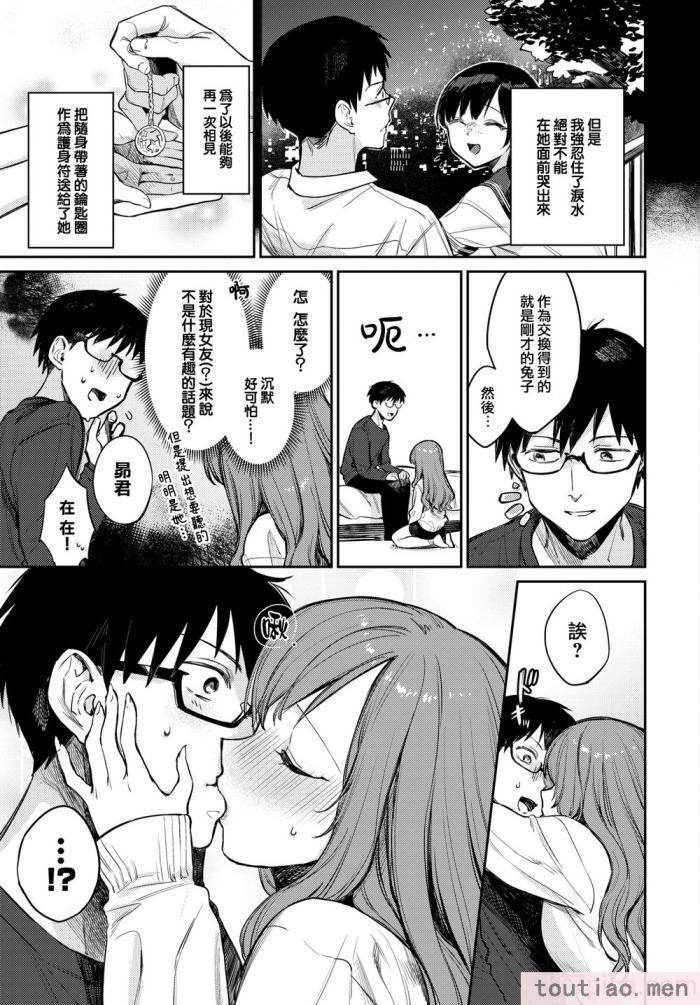 〈[花兄けい] むっつりぶるーむ [大鸟可不敢乱转汉化] [H♡T重嵌] [無修正] [DL版][219P]〉