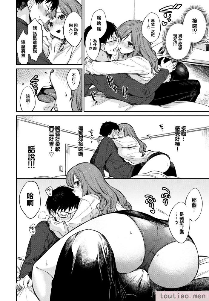 〈[花兄けい] むっつりぶるーむ [大鸟可不敢乱转汉化] [H♡T重嵌] [無修正] [DL版][219P]〉