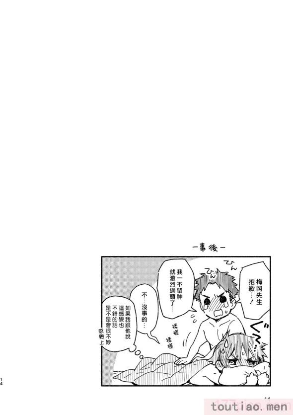 〈[麦茶房 (黒豆麦茶)] ボーイフレンド -黒豆麦茶 短編集-[82P]〉