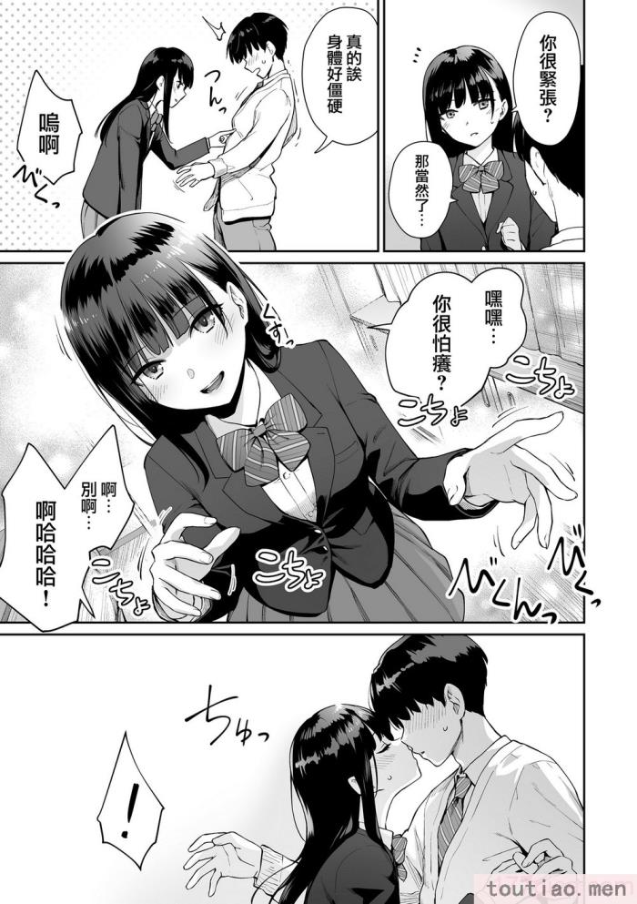〈[紅村かる] ぼくだけがセックスできない家 [無邪気漢化組][無修正][221P]〉