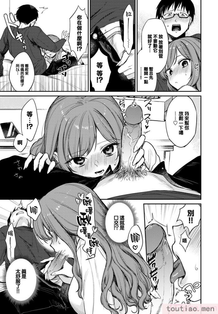〈[花兄けい] むっつりぶるーむ [大鸟可不敢乱转汉化] [H♡T重嵌] [無修正] [DL版][219P]〉