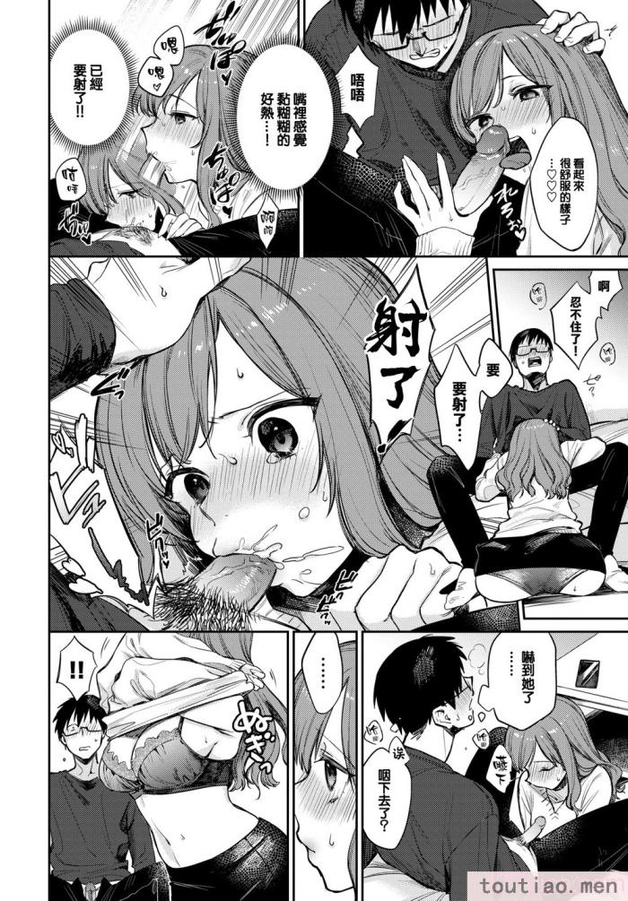 〈[花兄けい] むっつりぶるーむ [大鸟可不敢乱转汉化] [H♡T重嵌] [無修正] [DL版][219P]〉