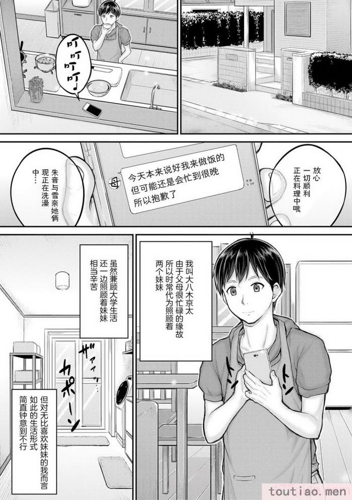 〈[国崎蛍] みんな小っちゃくて みんなエッチ｜每个人都很小每个人都很色 [sky110036汉化] [DL版][197P]〉