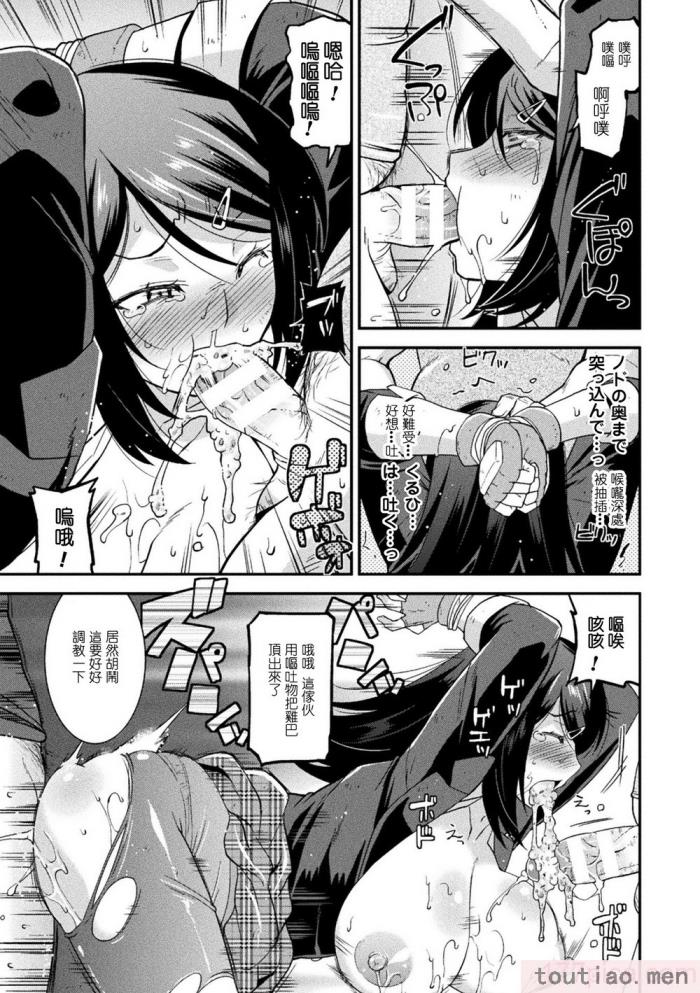 〈[歌麿] 孕み堕つ戦乙女 [中国翻訳]  [DL版][205P]〉