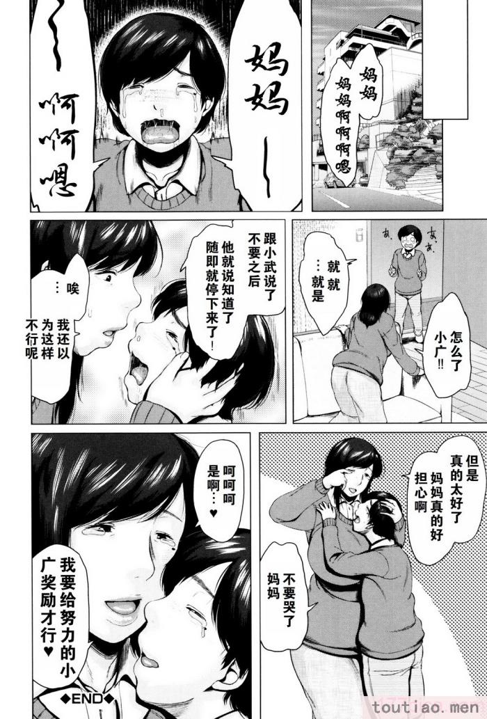 〈[児妻] 金曜日の母たちへ 未收录单篇（重嵌重翻）[194P]〉