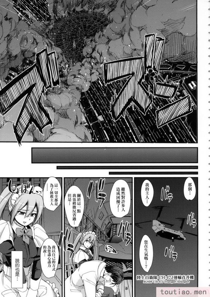 〈[荒岸来歩] 全速全身♡ご奉仕メイド｜全速全身♡奉侍女僕  [大頭目] [無修正][200P]〉