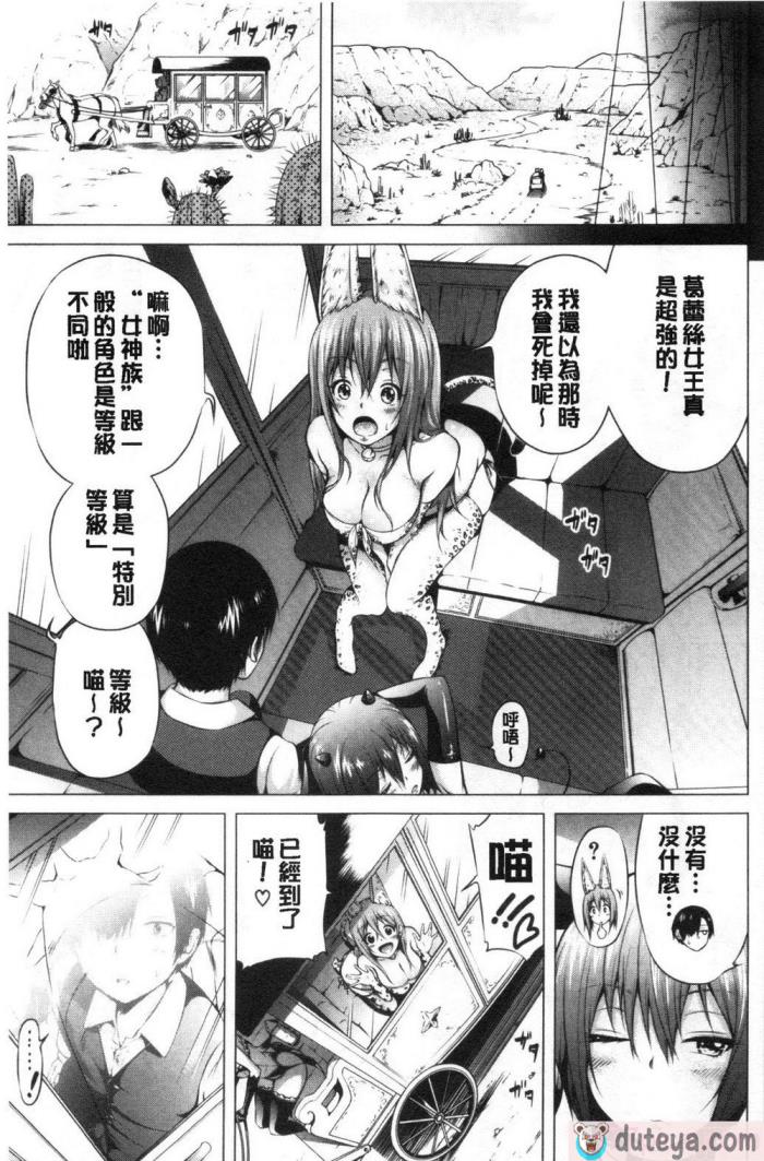 〈[赤月みゅうと] 异世界ハーレムパラダイス♡[437P]〉
