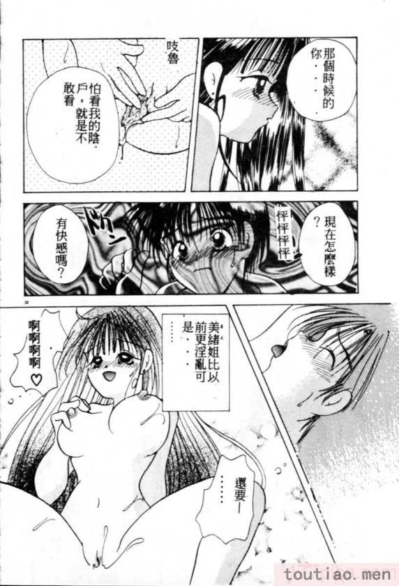 〈[後藤羽矢子] 好きより大好き [中国翻訳][196P]〉