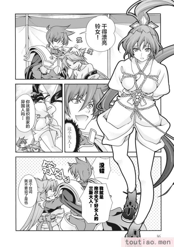 〈[鳴瀬ひろふみ] 戦国ランス 卷之二 [欶澜汉化组] [DL版][199P]〉