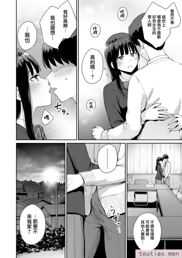 〈[紅村かる] ぼくだけがセックスできない家 [無邪気漢化組][無修正][221P]〉