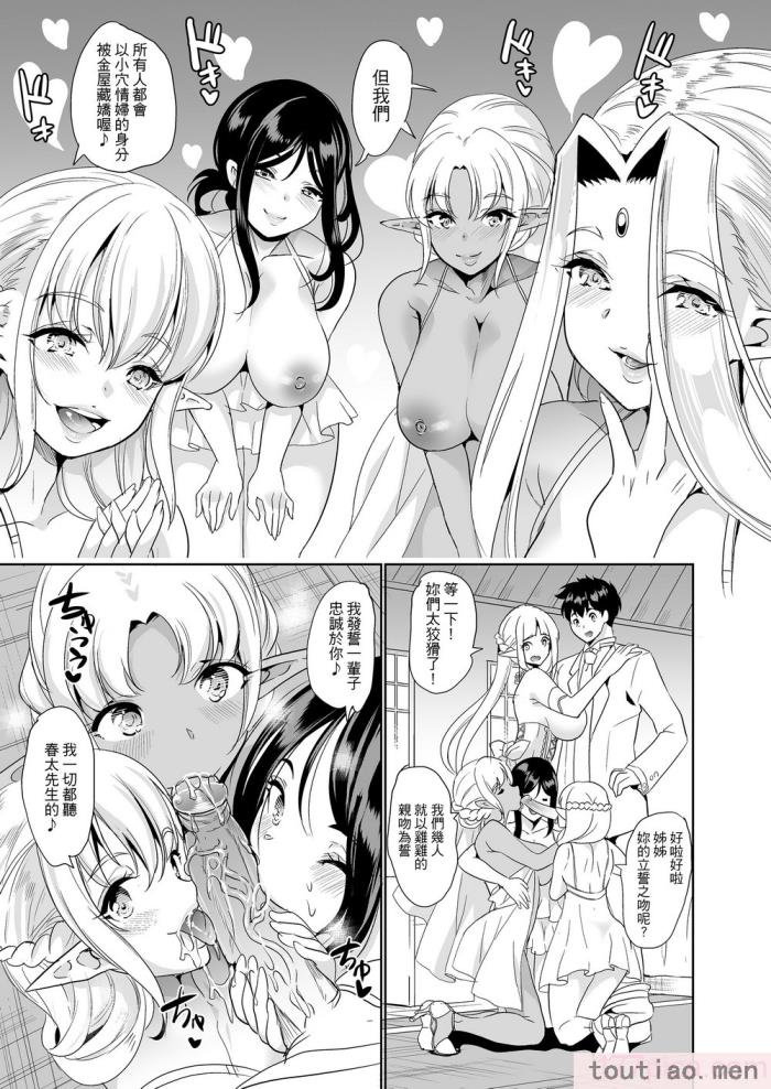 〈[弥美津峠 (鳳まひろ)] スケベエルフ姉妹、婚活に来る 総集編｜好色精靈姊妹為找老公而來 總集篇 [無修正][192P]〉