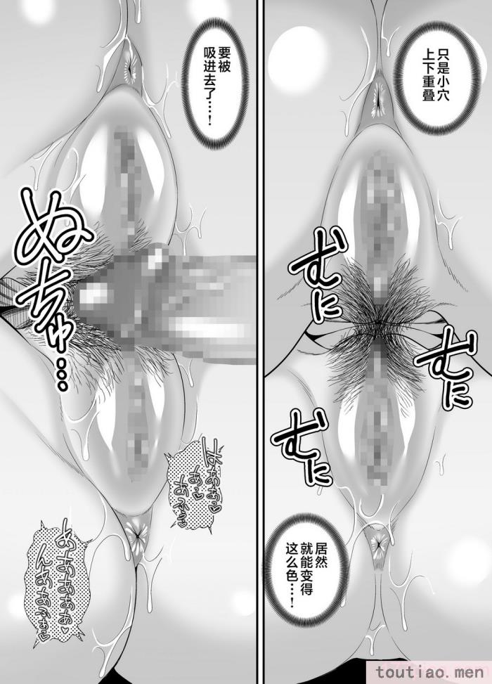 〈[裏飯屋 (抹茶ねじ)] お母さんのデカ尻がエロすぎて 2 [中国翻訳][81P]〉