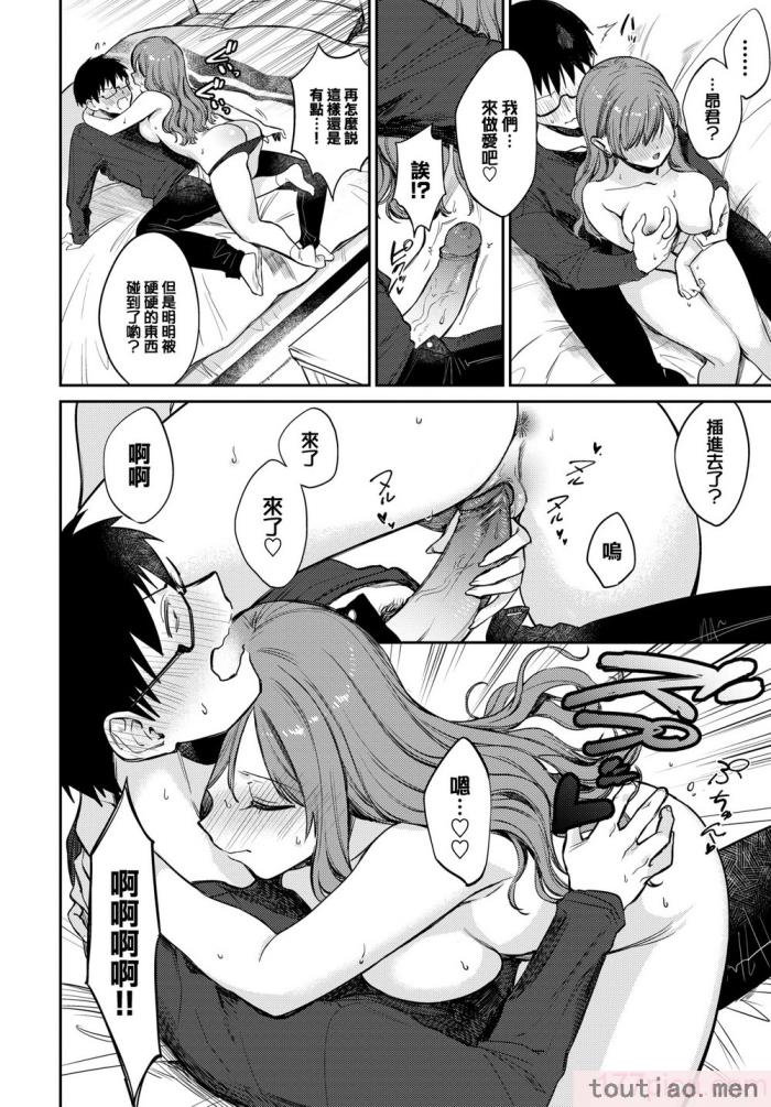 〈[花兄けい] むっつりぶるーむ [大鸟可不敢乱转汉化] [H♡T重嵌] [無修正] [DL版][219P]〉