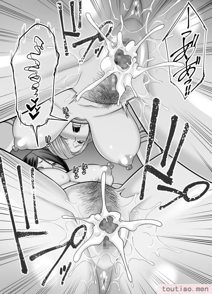 〈[裏飯屋 (抹茶ねじ)] お母さんのデカ尻がエロすぎて 2 [中国翻訳][81P]〉