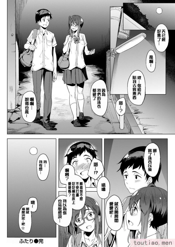 〈[虎助遥人] しあわせっくす 很幸福的性愛 [無修正] V2[217P]〉