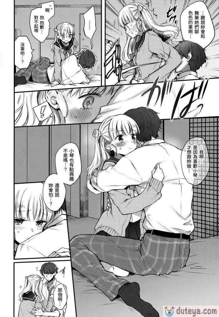 〈[雛原えみ] 夢現ロマンティック｜朦朧之間的浪漫 [d／art中文版] [無修正][197P]〉