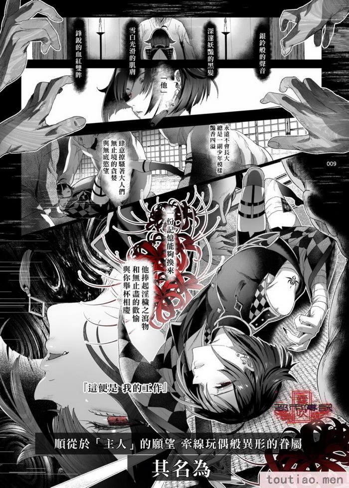 〈[黒ミサ会場 (池咲ミサ)] 娼年都市伝説 肆ノ島來世 現代篇 (肆ノ島來世) [霧吹汉化] [DL版][126P]〉