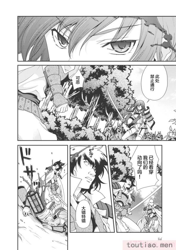 〈[鳴瀬ひろふみ] 戦国ランス 卷之一 [欶澜汉化组] [DL版][211P]〉