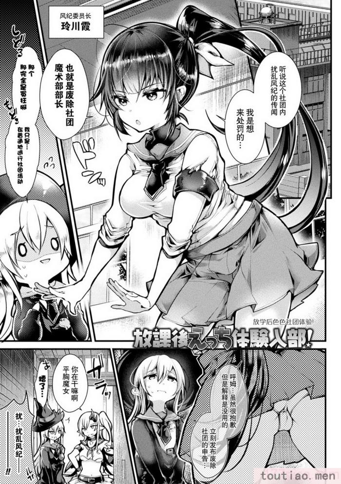 〈[毒でんぱ] 召しませ！ふわぷにえっち｜应召而来！柔然做爱 [如月工房] [DL版][174P]〉