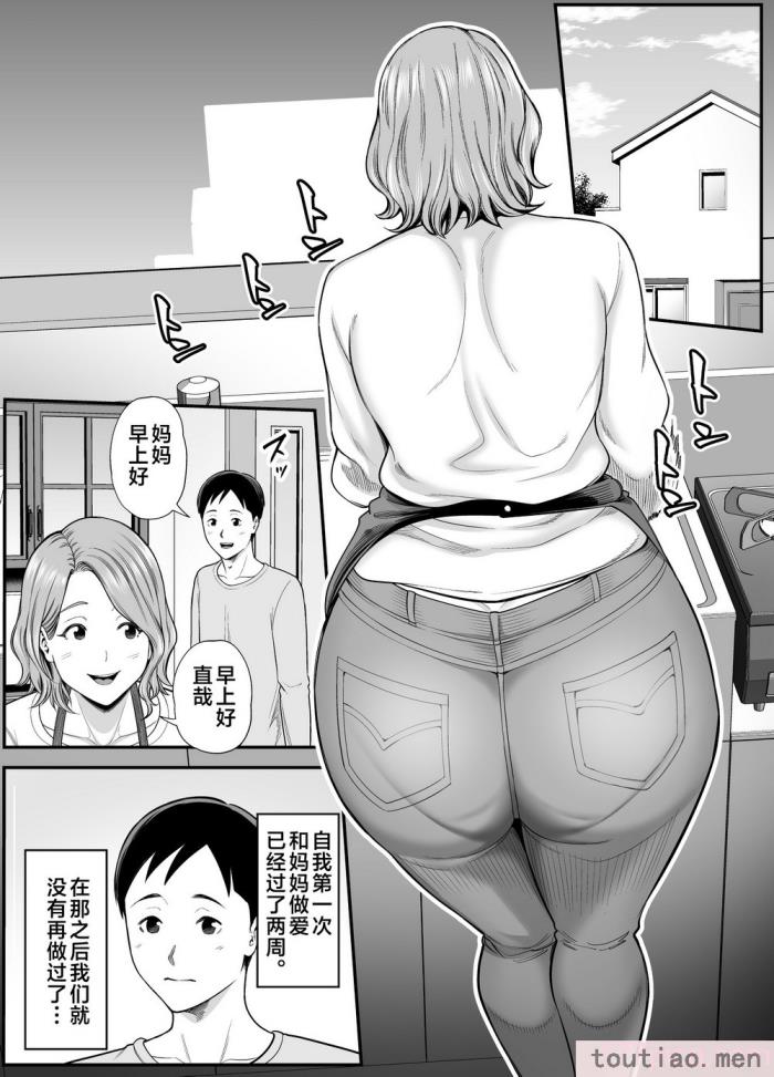 〈[裏飯屋 (抹茶ねじ)] お母さんのデカ尻がエロすぎて 2 [中国翻訳][81P]〉