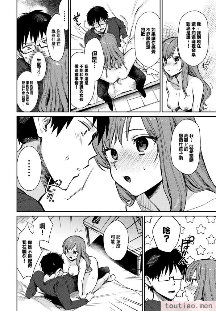 〈[花兄けい] むっつりぶるーむ [大鸟可不敢乱转汉化] [H♡T重嵌] [無修正] [DL版][219P]〉