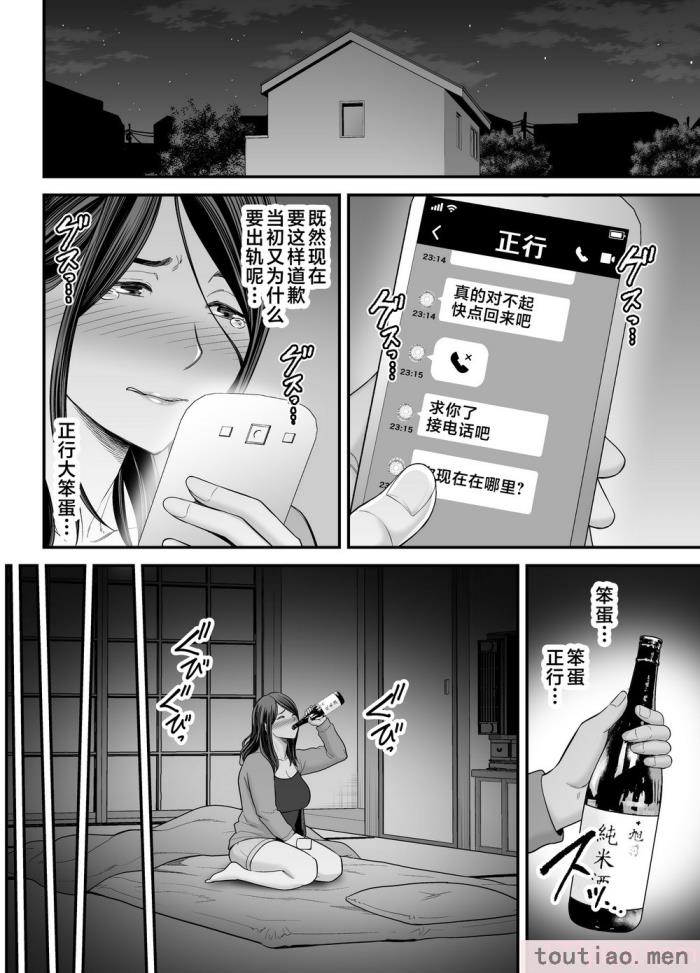 〈[裏飯屋 (抹茶ねじ)] お母さんのデカ尻がエロすぎて 2 [中国翻訳][81P]〉