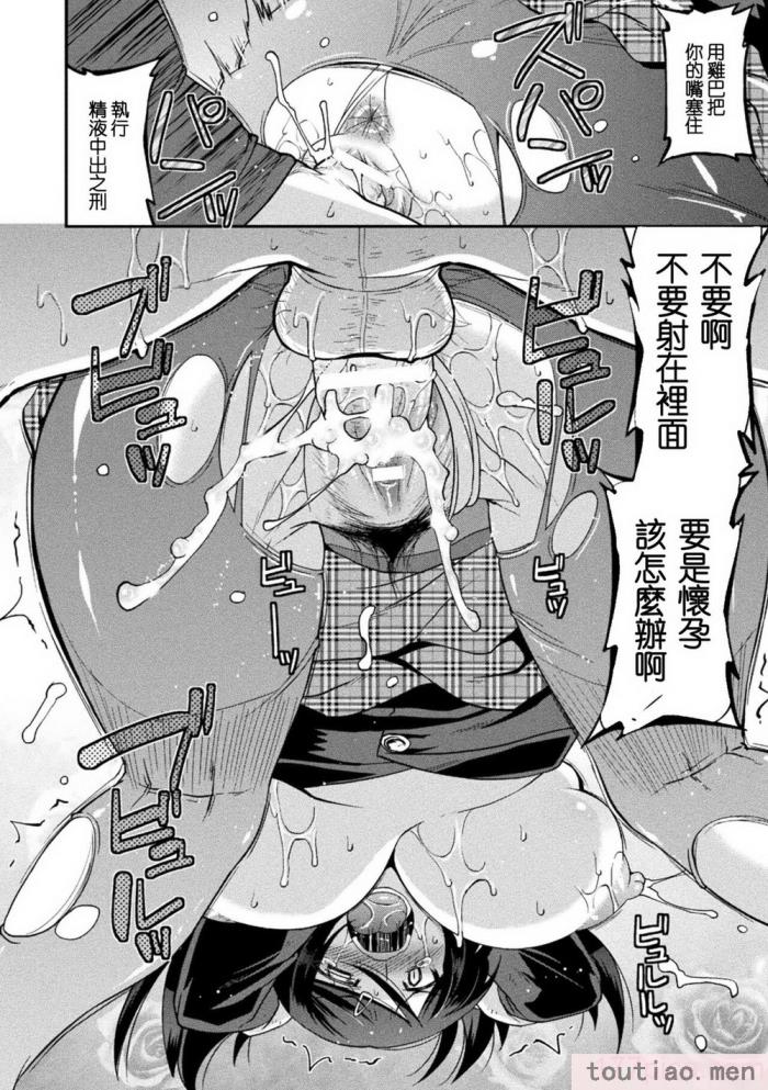 〈[歌麿] 孕み堕つ戦乙女 [中国翻訳]  [DL版][205P]〉
