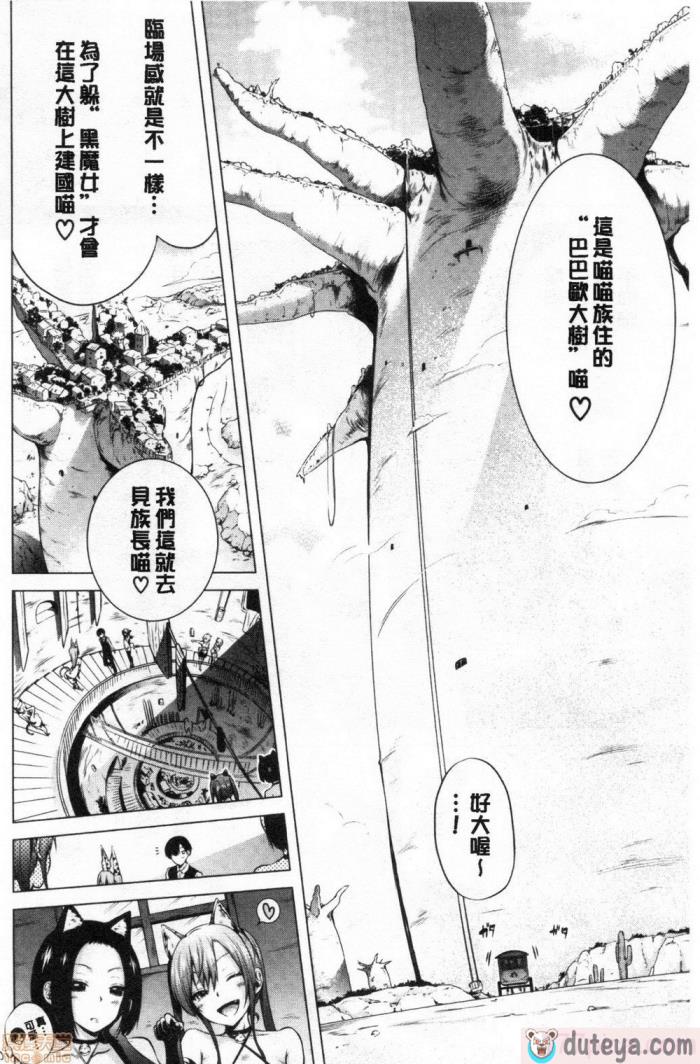〈[赤月みゅうと] 异世界ハーレムパラダイス♡[437P]〉