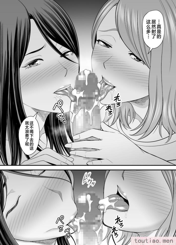〈[裏飯屋 (抹茶ねじ)] お母さんのデカ尻がエロすぎて 2 [中国翻訳][81P]〉