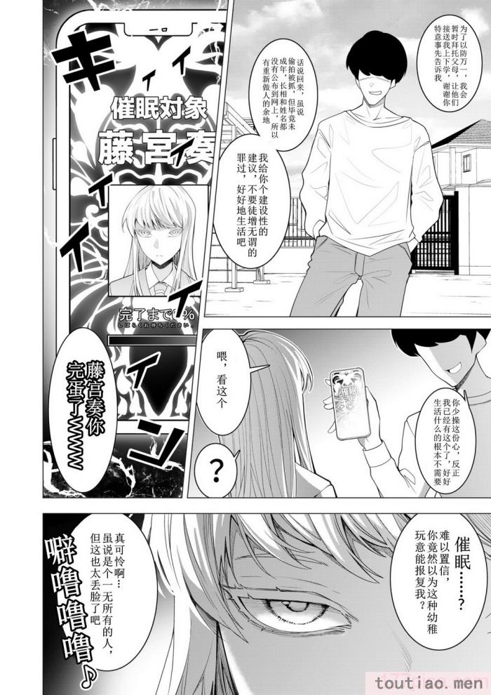 〈[久丸一屋 (久丸一)] 催眠アプリで! 〜超クール!天才ハーフお嬢様に 変態おまんこ芸人としてAV配信させてみた〜 [中文翻訳][63P]〉