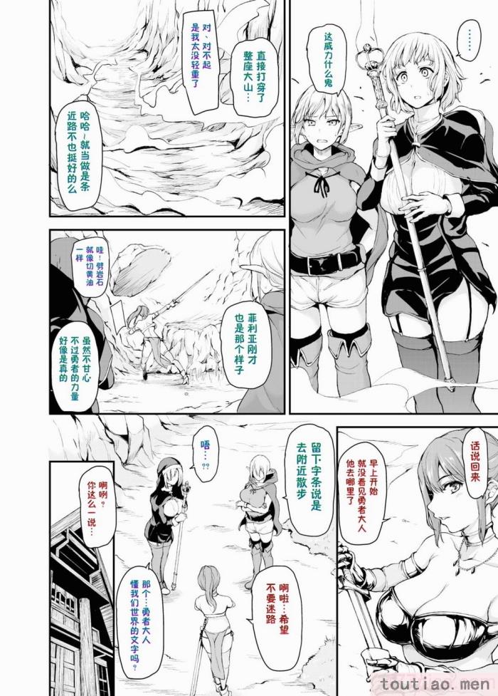 〈[立花オミナ] 異世界ハーレム物語1-7.5 [整合版][487P]〉