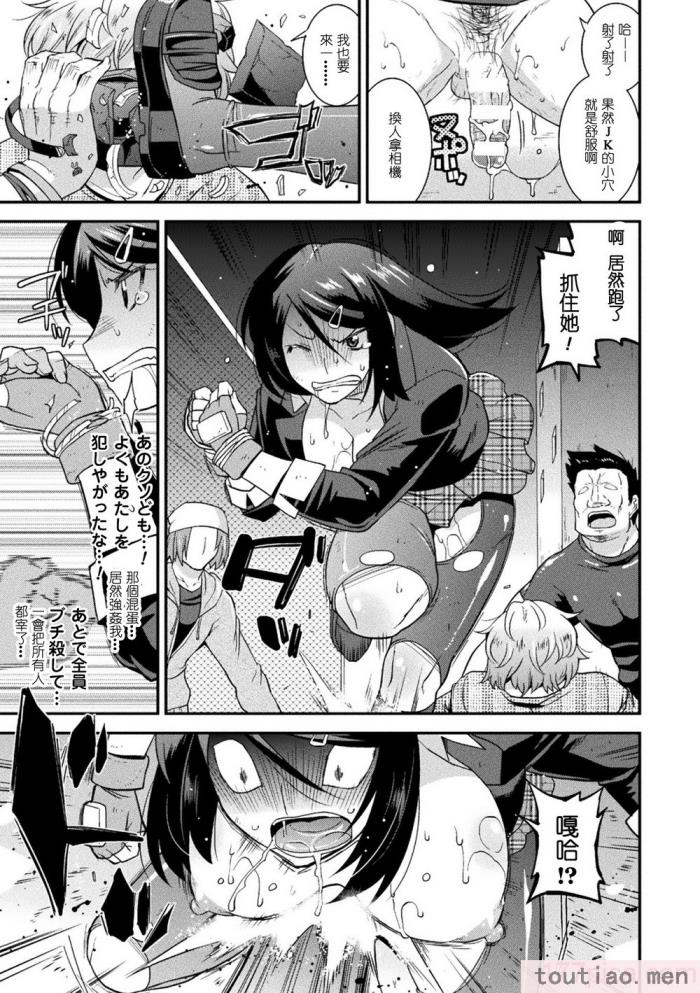 〈[歌麿] 孕み堕つ戦乙女 [中国翻訳]  [DL版][205P]〉