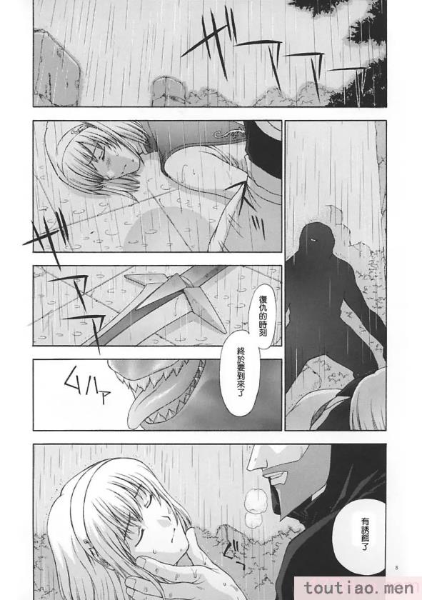 〈[秘密結社M (北原亜希)] 神託の虜 (ソウルキャリバー)[59P]〉