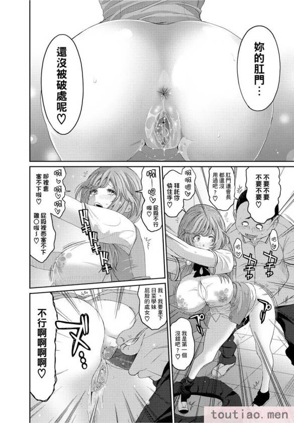〈[椋蔵] ヒナミックス[361P]〉