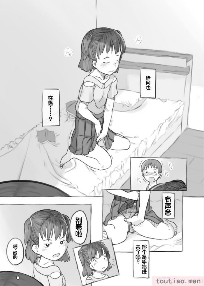 〈[黒魔法研究所 (ぬかじ)] 妹と抜く [甜族星人赞助汉化] [DL版][83P]〉