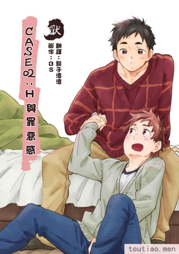 〈[麦茶房 (黒豆麦茶)] ボーイフレンド -黒豆麦茶 短編集-[82P]〉