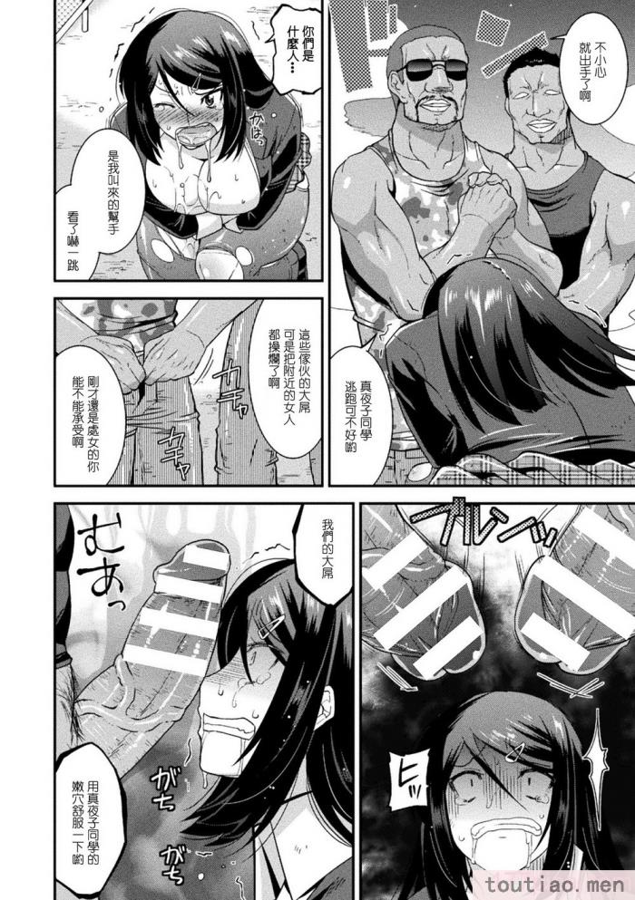 〈[歌麿] 孕み堕つ戦乙女 [中国翻訳]  [DL版][205P]〉