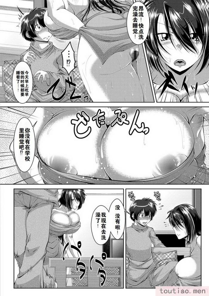 〈[零狸] 罪悪姦 孕ませ家族交尾   甘えん母〜うちのママ、フェロモンがピークで繁殖期〜单行本母子篇合集[中国翻訳][188P]〉