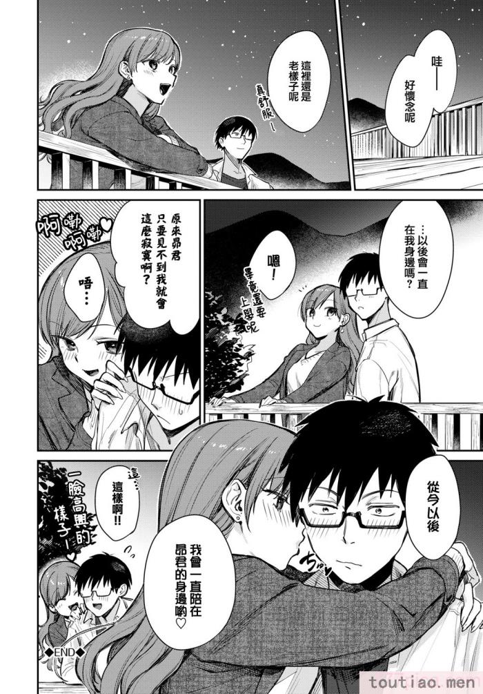 〈[花兄けい] むっつりぶるーむ [大鸟可不敢乱转汉化] [H♡T重嵌] [無修正] [DL版][219P]〉