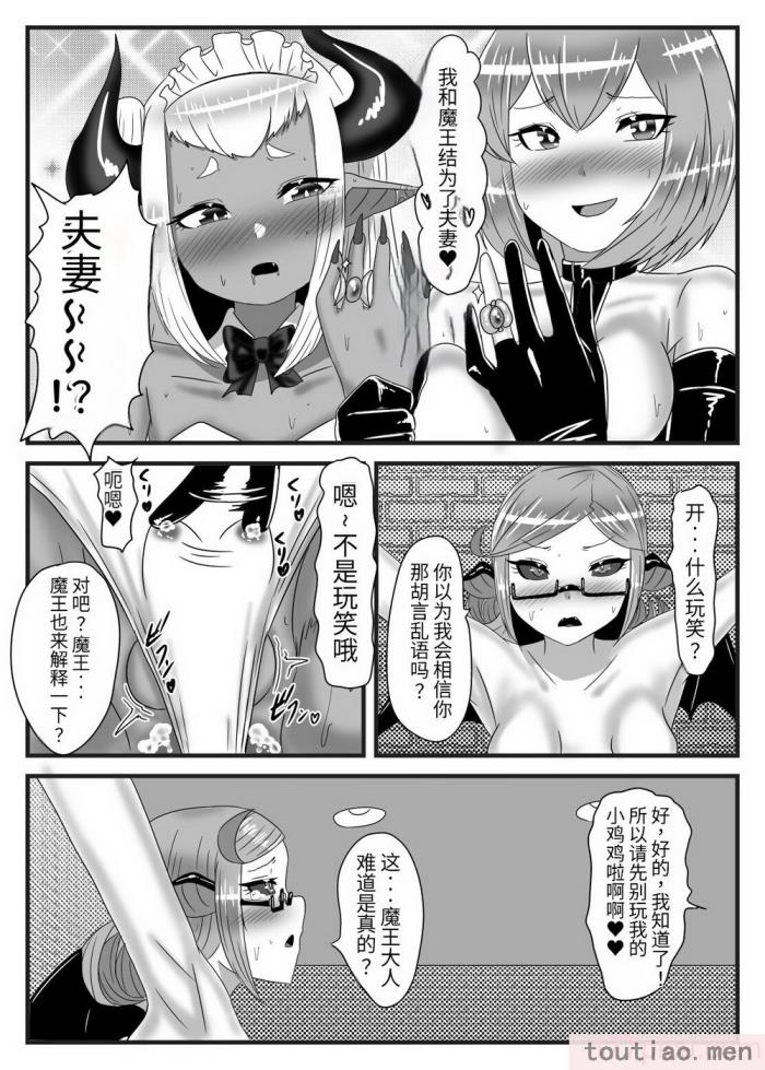 〈[日々草話 (アパッチ)] ふたなり勇者の魔王篭絡3 [药娘小月个人机翻][48P]〉